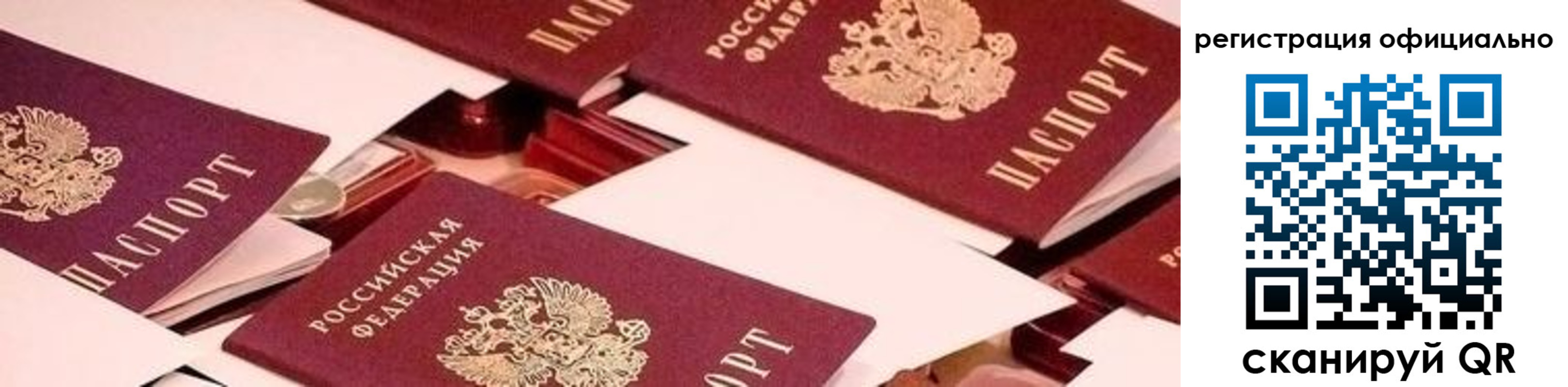 прописка для школы в Лузе