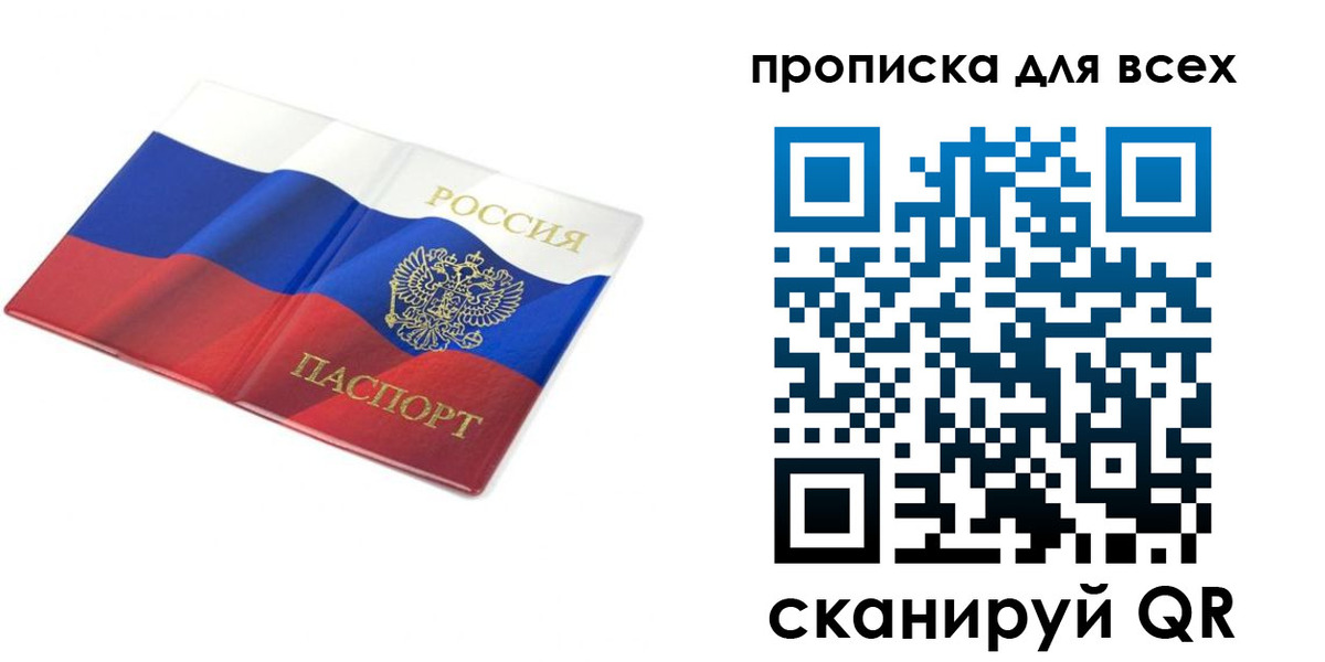 временная регистрация гарантия в Лузе