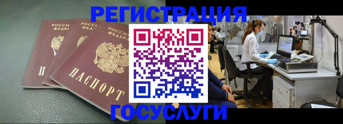миграционный учет в Лузе
