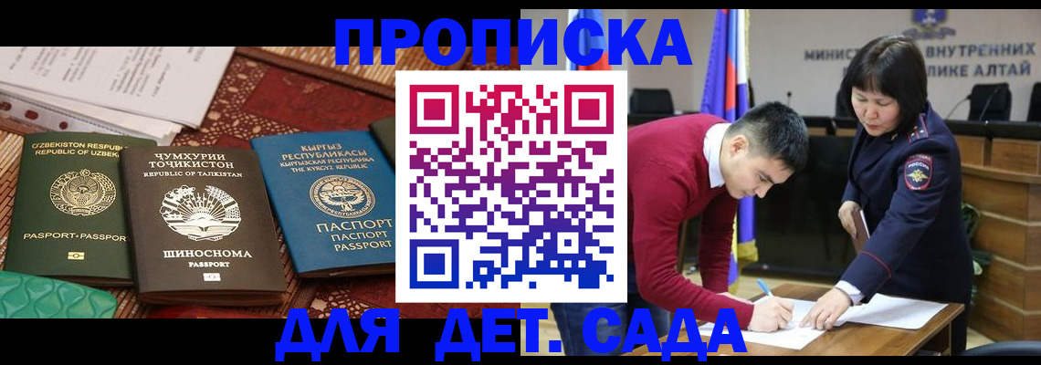 временная прописка в Лузе